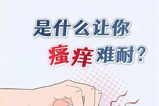 江南体育app骗局揭秘视频下载截图3